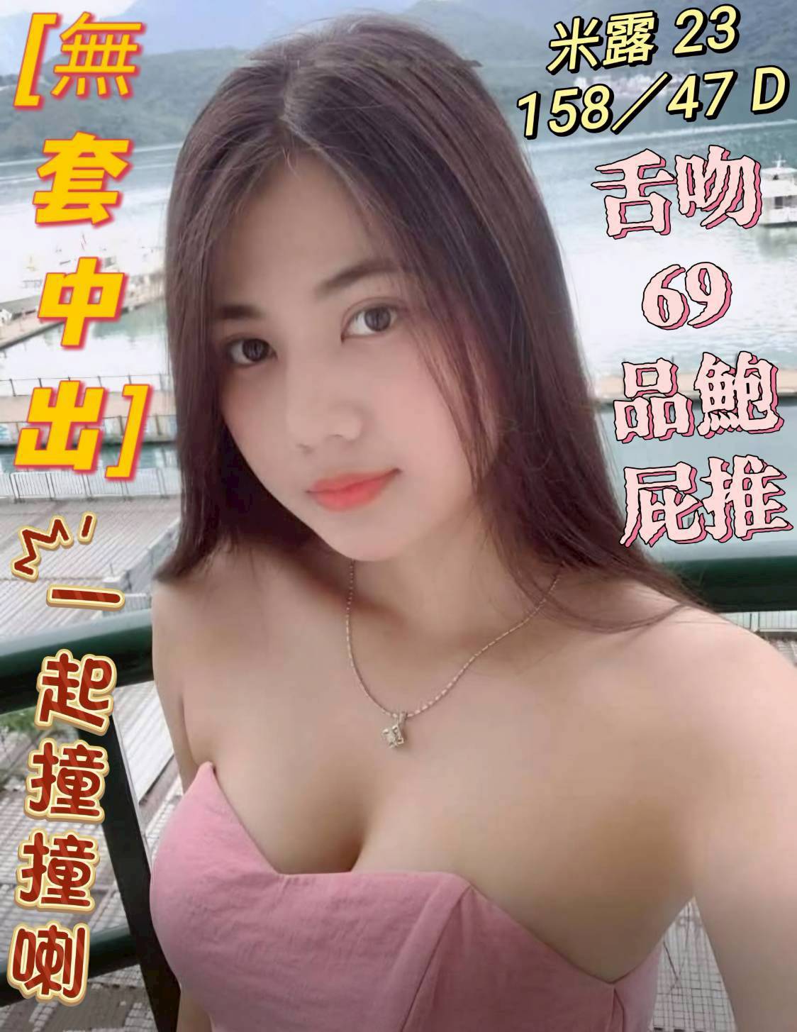 COCO外送金門 拉比 166/45/24/34D
